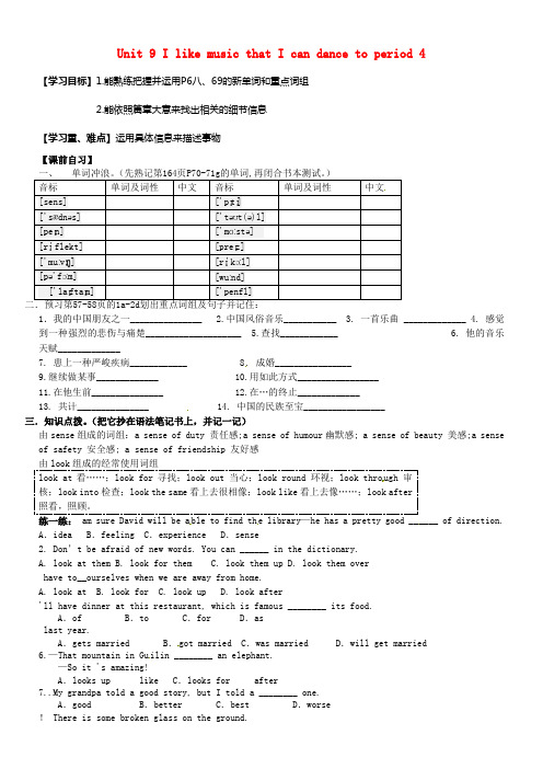 九年级英语全册Unit9IlikemusicthatIcandancetoperiod