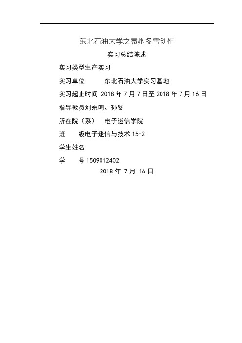 单片机课程设计—8个按键控制8个LED自动设定控制流水灯