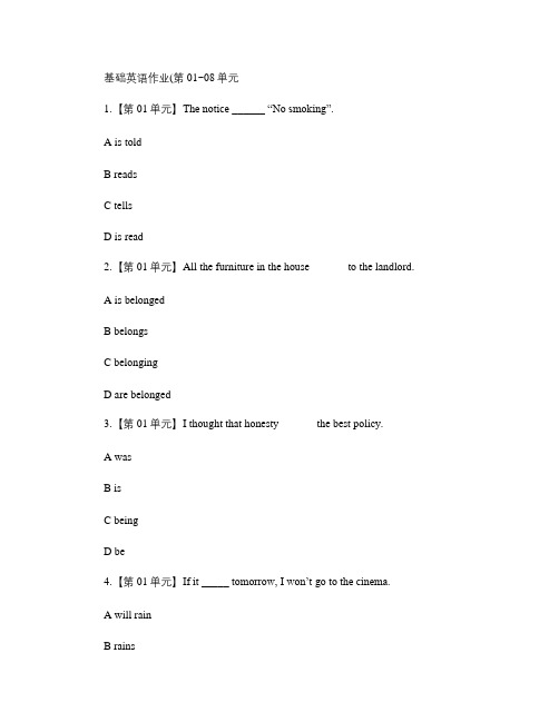 2016浙大远程英语基础在线作业1-8单元(只有问题)