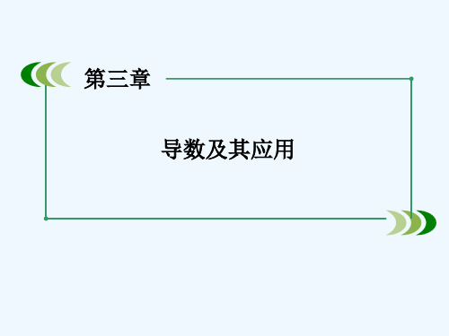 平均变化率、瞬时速度与导数 PPT课件