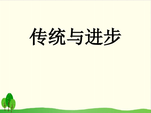 四年级上品德与社会教学课件-从家乡看祖国2北师大版