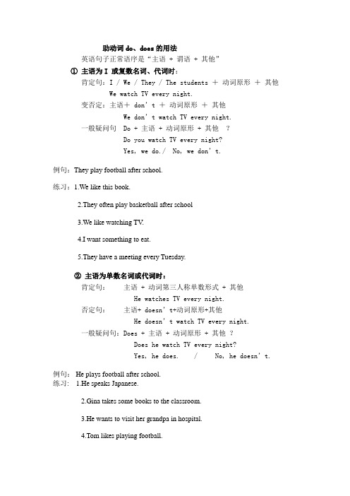 457助动词用法及练习2份