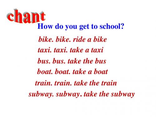 新人教版七年级英语下册Unit 3 How do you get to school 全单元课件(共142张PPT)