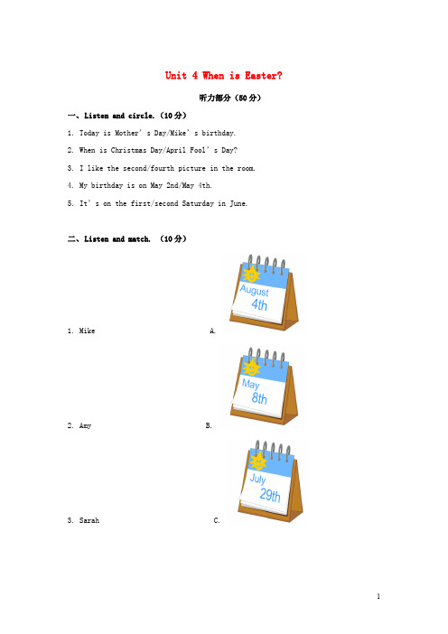 五年级英语下册 Unit 4 When is Easter测试题 人教PEP