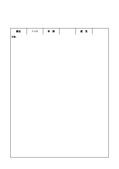 代工产品质量保障及控制管理制度