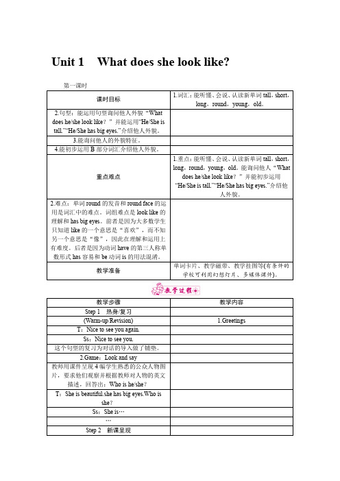 湘教版五年级英语上册 unit 1