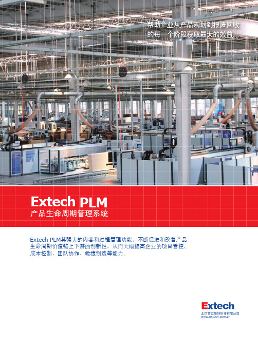 Extech PLM