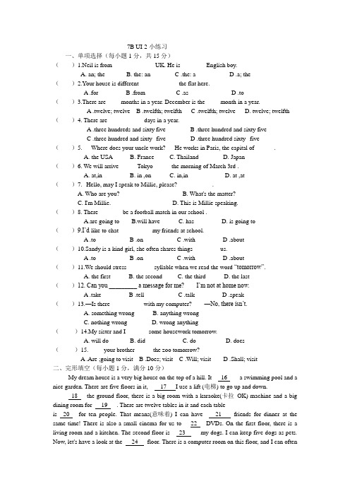 牛津译林版7B Unit I-Unit 2 基础练习(无答案))