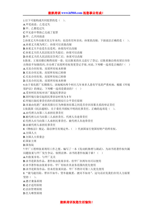 2014年红河州事业单位招聘笔试基础练习题