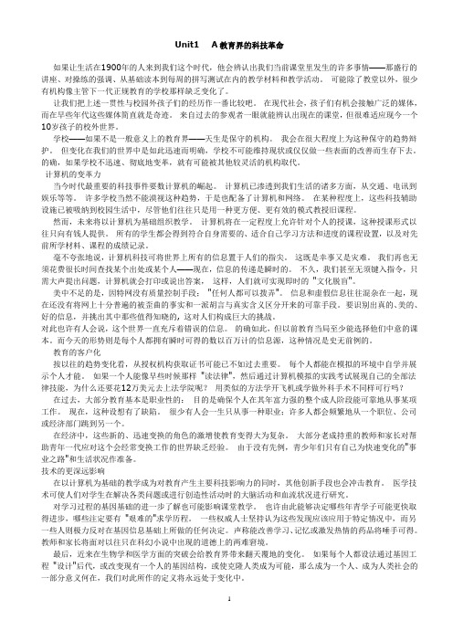 新视野大学英语5_课文翻译(DOC)