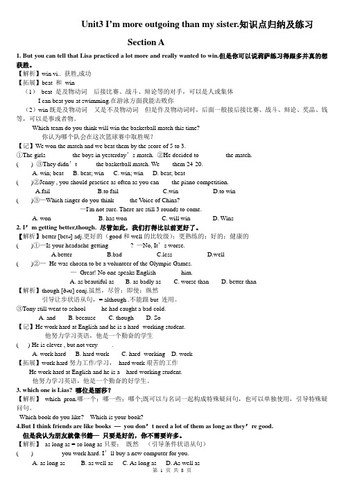 人教版英语八年级上Unit3知识点归纳及练习(无答案)