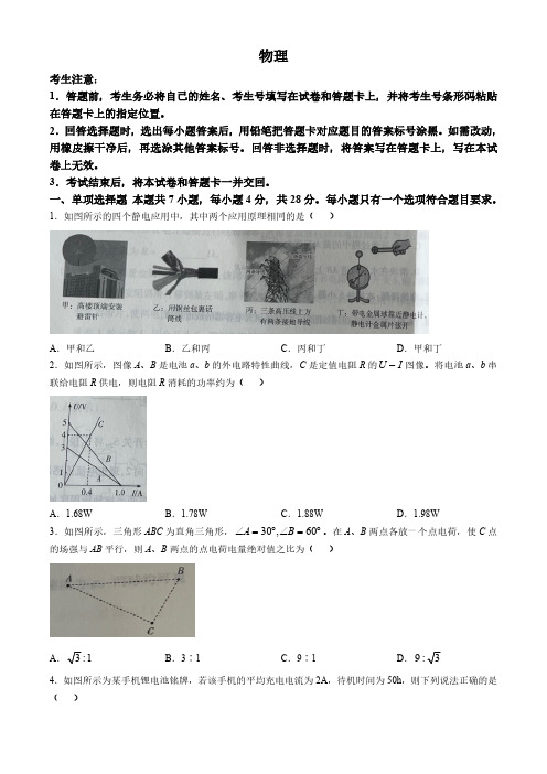 河南省天一2024-2025学年高二上学期10月月考物理试题(无答案)