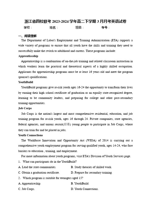 浙江省四校联考2023-2024学年高二下学期3月月考英语试卷(含答案)