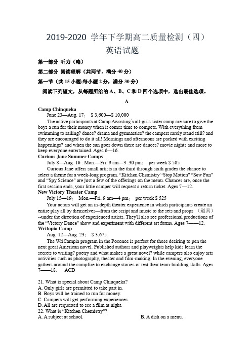 河南省平顶山市第一中学2019-2020学年高二下学期开学考试英语试题 Word版含答案