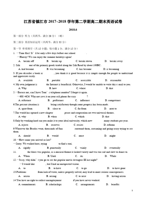 2017-2018学年江苏省镇江市高二第二学期期末英语试题(Word版)