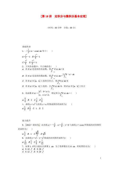 高中数学 第16讲 定积分与微积分基本定理配套试题(含