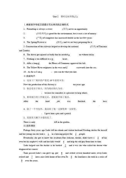 2017-2018学年高一英语译林版必修5：课时达标训练5 Word版含解析