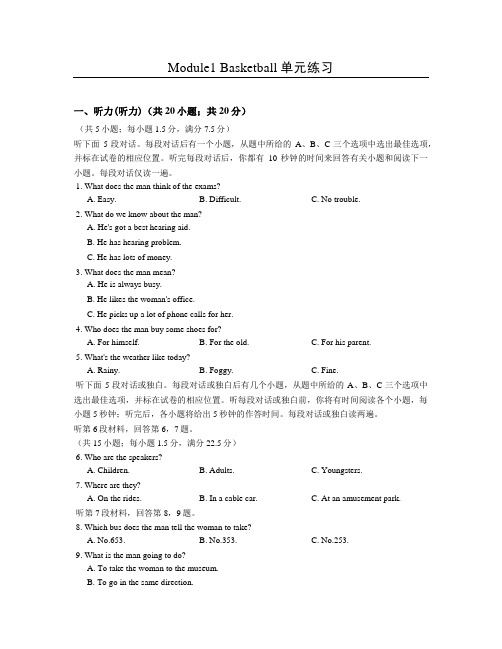 2016外研版英语选修七Module1 Basketball单元练习