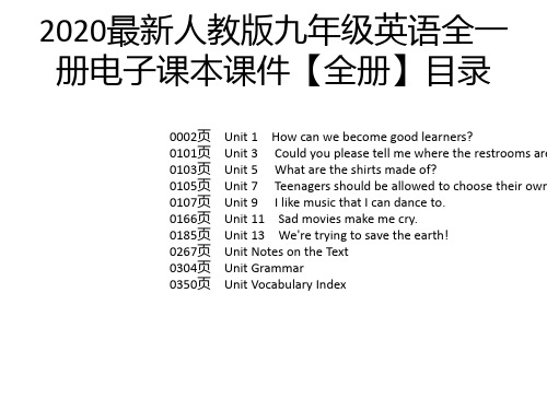 2020最新人教版九年级英语全一册电子课本课件【全册】