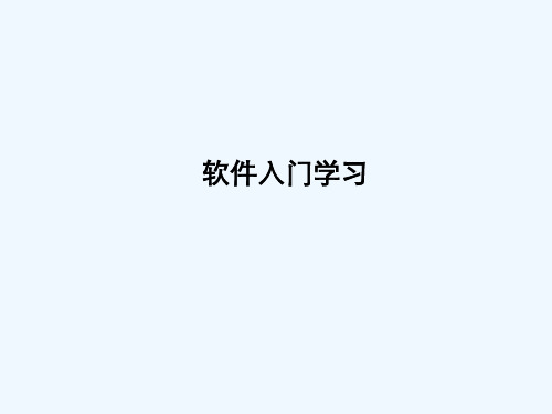 PVSYST软件入门学习-光伏设计软件(精)