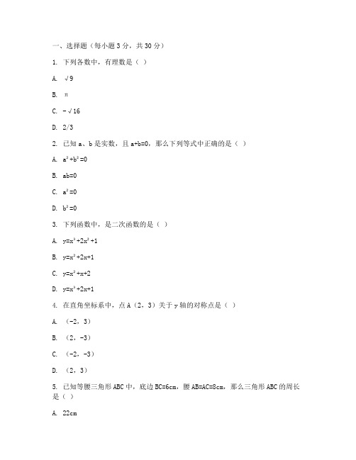 汇川区中考三模数学试卷