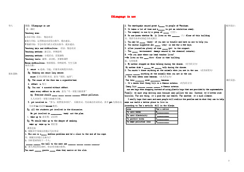 九年级英语下册 Module 5 Rules and suggestions Unit 3 Language in use教案1 外研版