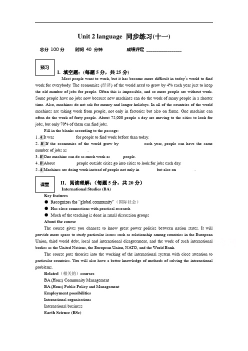 江苏省赣榆县智贤中学高中英语牛津必修 nit  langage 同步练习十一