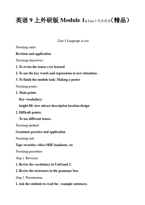 英语9上外研版Module1Unit3优质教案(精品)
