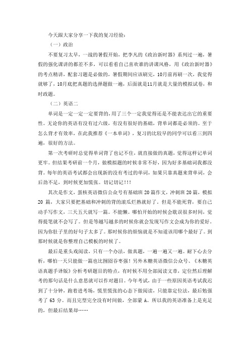 2021哈尔滨师范大学学科教学(英语)考研真题经验参考书