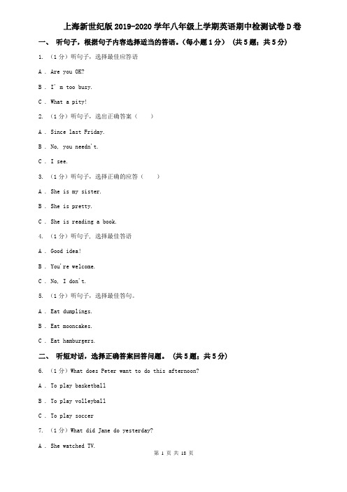 上海新世纪版2019-2020学年八年级上学期英语期中检测试卷D卷