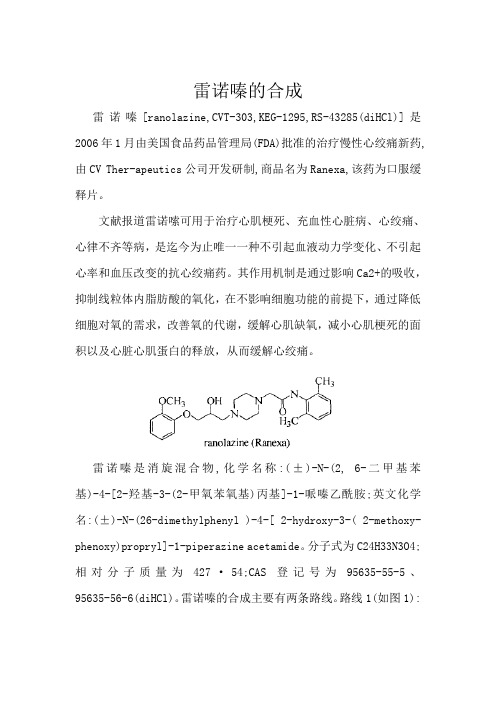 药物化学