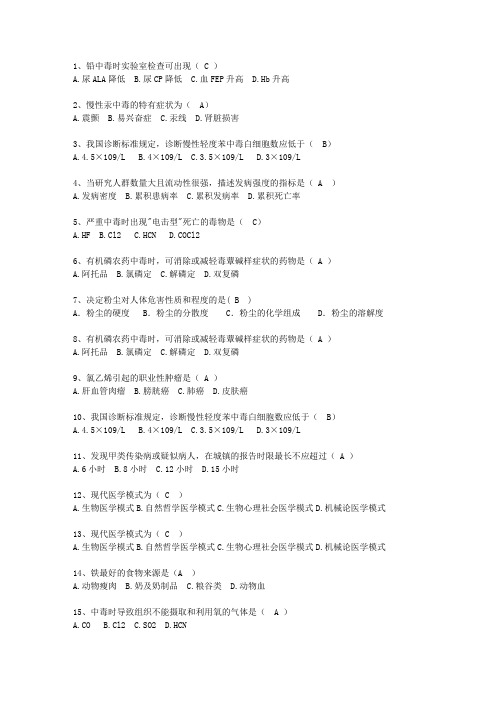2011四川省医学预防一点通
