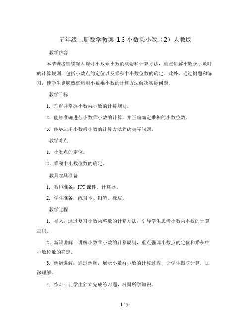 第三单元运算定律-乘法分配律练习课(教案)四年级下册数学人教版