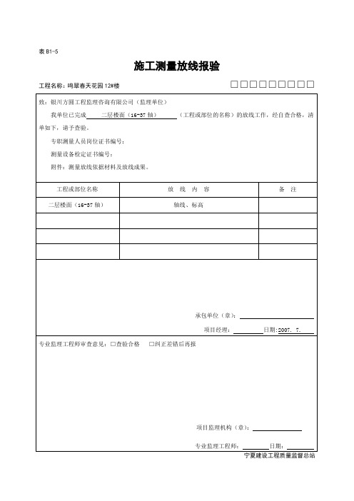 一层16-37轴