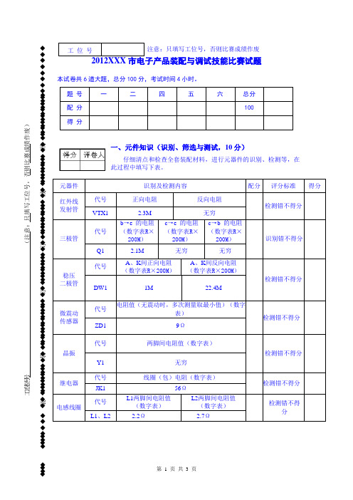 模拟流水线试卷(带答案120523OK)