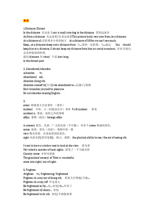 外研社版高中英语 必修一 Module 3 基础知识总结