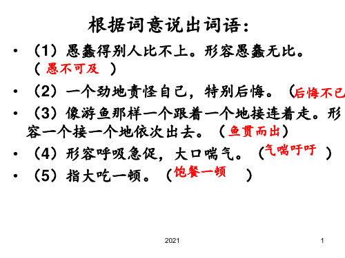 9.自然之道(一级公开课)PPT课件