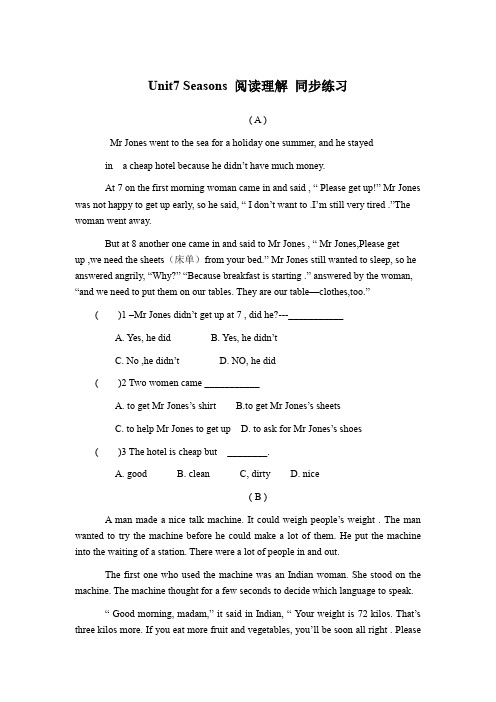 牛津译林版(新)八年级上册英语Unit7 Seasons 阅读理解 同步练习