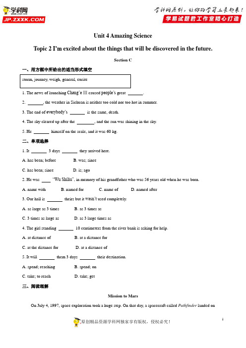 九年级英语仁爱版上册Unit4_Topic2_SectionC_分层训练