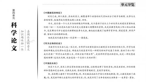 2019-2020版语文新一线同步导学人教(课件+讲义+精练) (2)