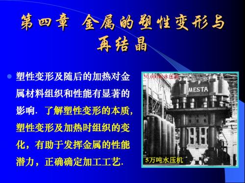 工程材料72页PPT