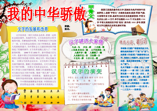 我的中华骄傲国庆节电子小报欢度国庆手抄报模板歌颂祖国妈妈板报金秋十月颂祖国热爱祖国海报A4