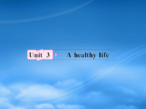 高考英语 Unit3《A healthy life》知识与要点课件 新人教选修6(通用)