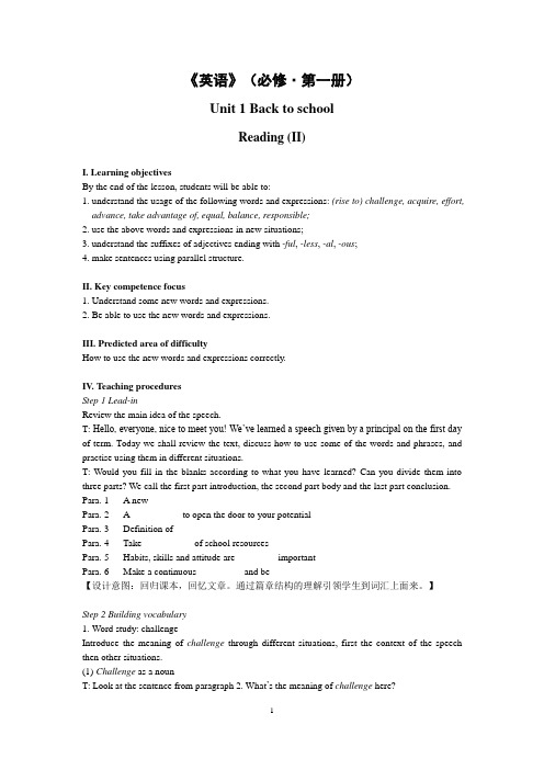 译林版高中英语必修一U1L2 Reading (II) 教案