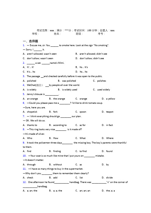 江阴市江阴市英桥国际学校初中英语九年级全一册Starter Unit 5测试卷(含解析)