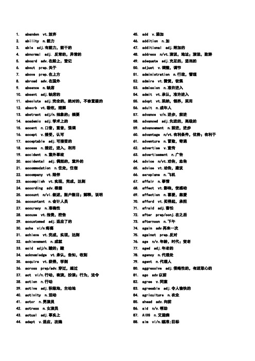 上海高考英语词汇手册列表