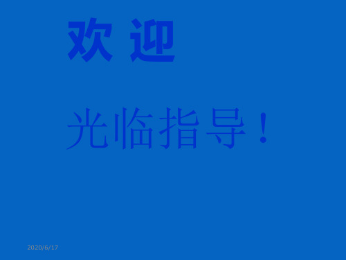 《羚羊木雕》