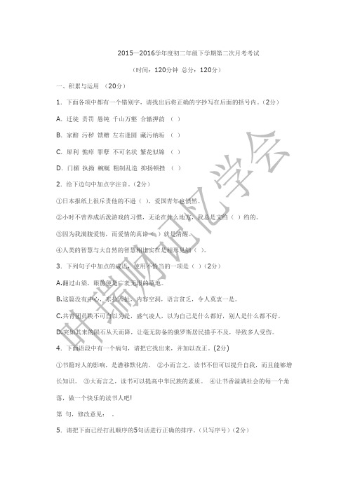 2013年初二下册语文期末试题(含答案) (1)讲解