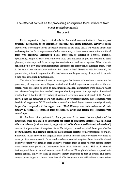 惊讶面孔表情加工的情景效应——来自事情相关电位的研究证据
