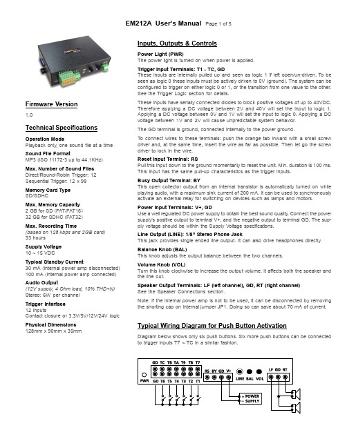 EM212A 音频播放器用户手册说明书